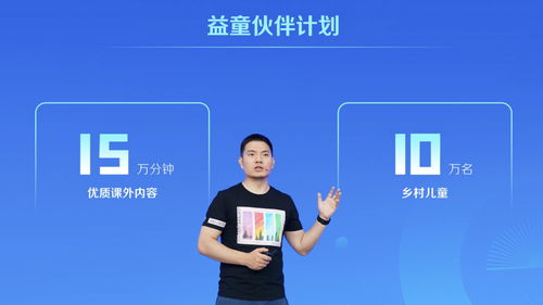 字節(jié)跳動(dòng)公益計(jì)劃 三年服務(wù)十萬兒童的教育關(guān)懷